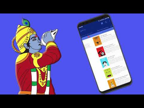 Bhagavat Gita Tamil (Geetha) Video