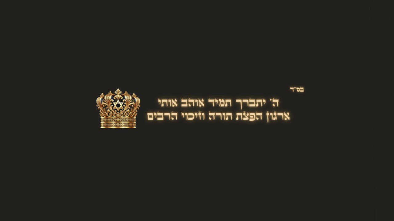 הרב מאיר אבוחצירא | סליחות ברוב עם הדרת מלך יז' באלול תשפ"ו