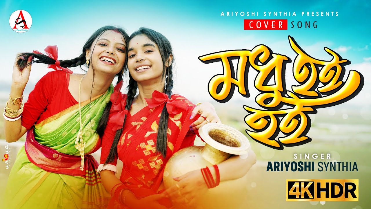 Modhu Robi Modhu Hoi Hoi by Ariyoshi L Sayak from Bangladesh | Popnable