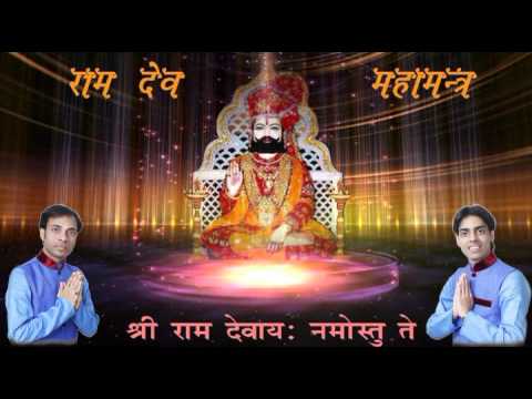 Baba Ramdev Mahamantra Shri vishnu avtaari namo namah with lyrics by Saurabh Madhukar