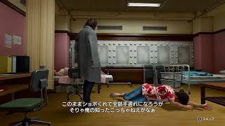 龍が如く8  #17