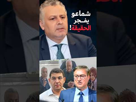 المهدوي VS مجلس الصحافة… الحقيقة المرة لي خاص المغاربة يعرفوها!