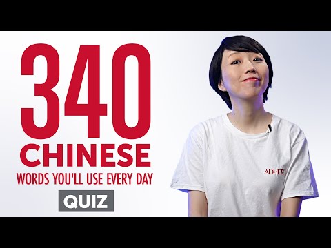 Quiz | 340 Chinese Words You'll Use Every Day - Basic Vocabulary #74