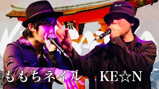  - ももちネイル(山口) vs KE☆N(高知)｜KINSAIYA vol.5