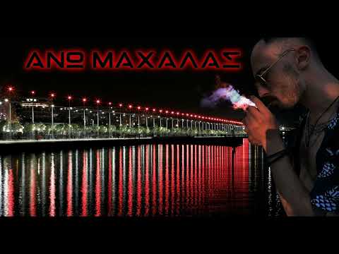 Pablo - Anw Maxalas (prod. Pilotirio99)