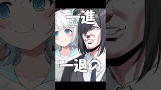 【替え歌】IRIS OUT ネッ友と大勝負した話#shorts #歌ってみた #替え歌 #irisout