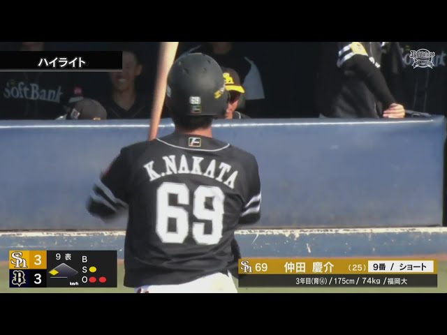 【ファーム】9月12日 オリックス・バファローズ 対 福岡ソフトバンクホークス ハイライト