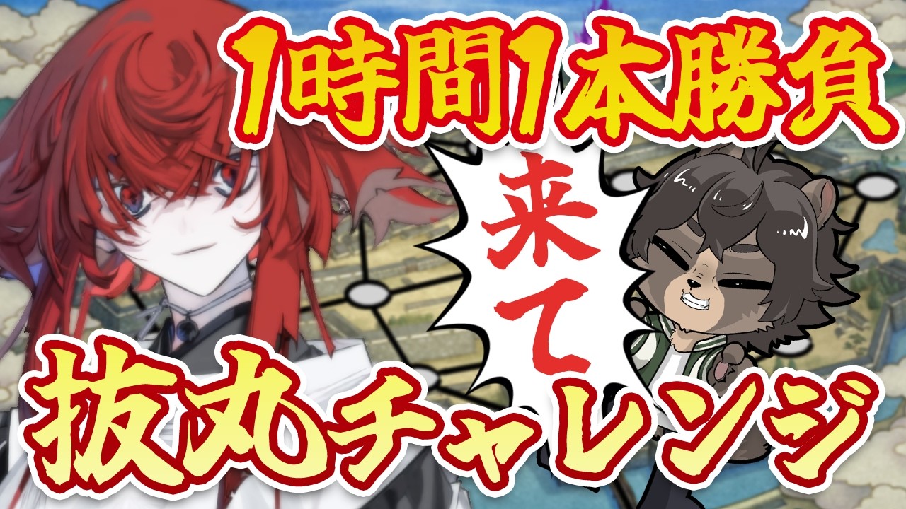 【刀剣乱舞】1時間で抜丸顕現チャレンジ!ハイスピード江戸城周回だ!【刀剣乱舞ONLINE /ノガミの狸】
