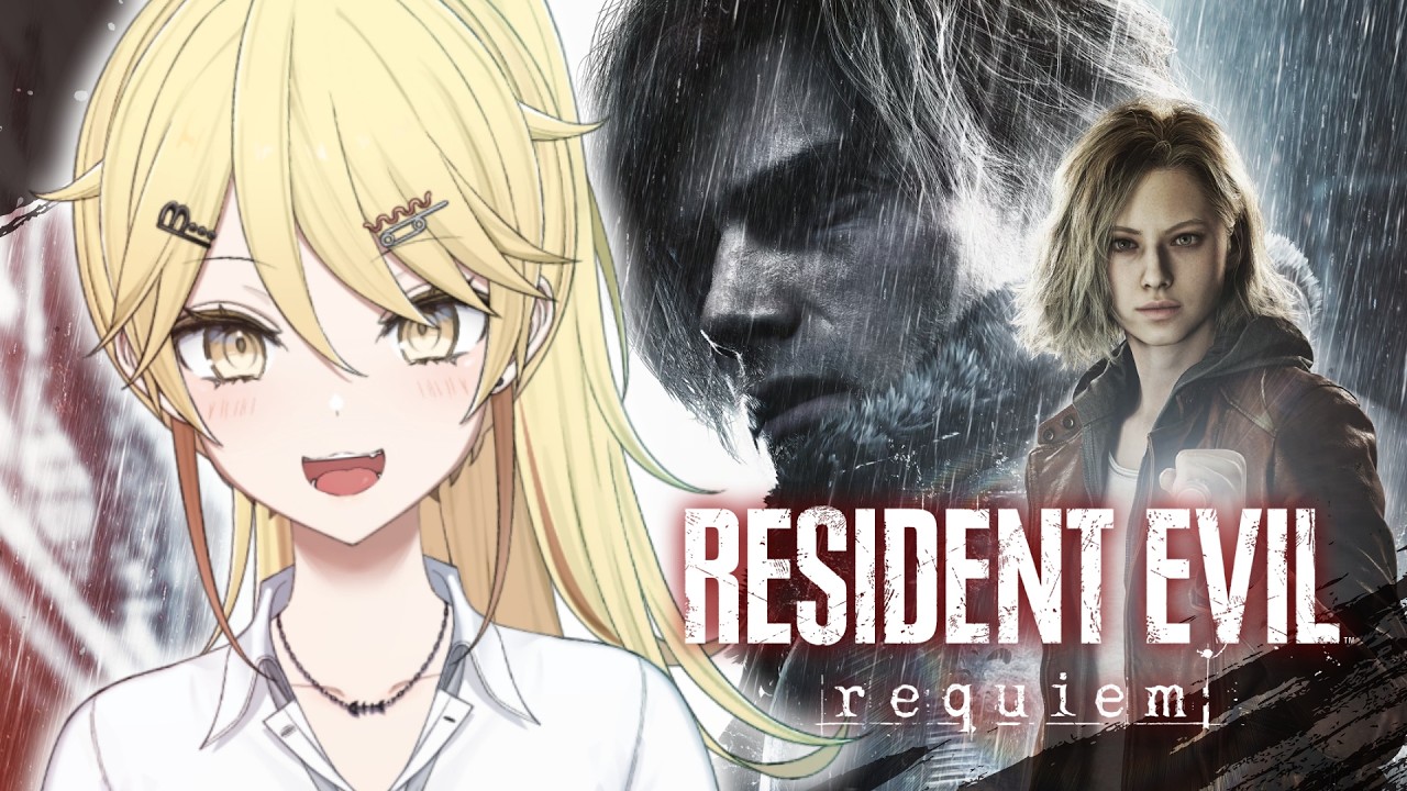 【Resident Evil Requiem】白色情人節！與Grace的甜蜜約會【真黑/香港VTuber】