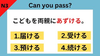 How to pass JLPT N3 Vocabulary Kanji Test #2