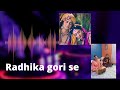 Radhika Gori Se Biraj Ki Chori Se Bhajan Krishnabhajan Radhakrishna