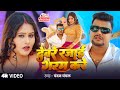 Video देवरे रजाई गरम करे Chandan Chanchal Devre Rajai Garam Kare Bhojp