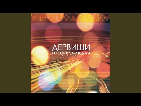 Я встретил девушку