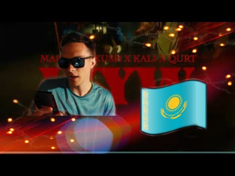 РЕАКЦИЯ НА:Malcolm Cush, Kali, Qurt -WYW/РАЗГОН TV