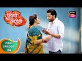 Jivachi Hotiya Kahili जिवाची होतिया काहिली Ep 284 Full Episode 1