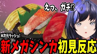 【ポケモンZA】M次元ラッシュ新メガシンカ初見反応まとめ【先斗寧/にじさんじ切り抜き】※ネタバレ注意