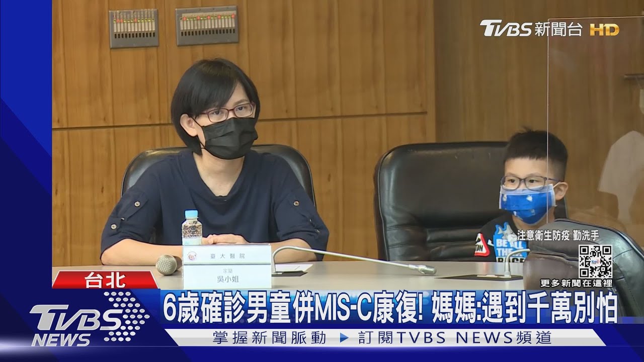 6歲確診男童併MIS-C康復！媽媽：遇到千萬別怕