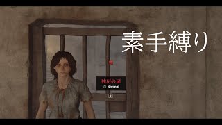 【Oblivion Remastered】淑女に追われながら地下牢から脱出せよ！05【VOICEVOX】