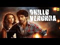 Dhillu Venunda || Tamil Super Hit Action Movie || Raadhika Sarathkumar Movies || HD