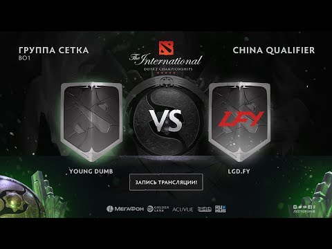 Young Dumb vs LGD.FY, The International CN QL [GodHunt]