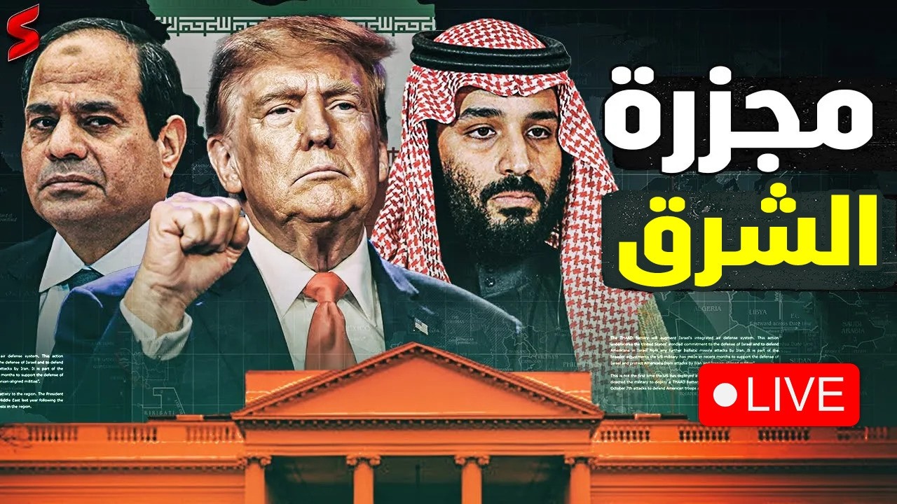 ضرب العمق السعودية | الحوثي يتصل بمصر | هروب بريطانيا | انفجار امريكا