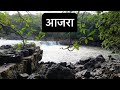 Bhijun Gela Wara भिजुन गेला वारा