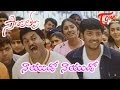 Sontham Telugu Songs Nayudo Nayudo Aryan Rajesh Namitha