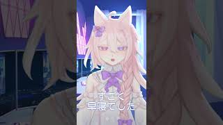 早寝熟睡アンドロイド！  #shorts #Vtuber