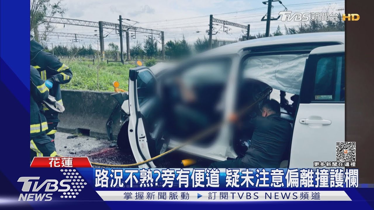 路況不熟?旁有便道 疑未注意偏離撞護欄