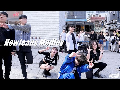 [4K] 고공비행 (HAF) - 뉴진스 메들리 (NewJeans Medley) 커버 댄스 @ 230422 홍대 버스킹 직캠 By SSoLEE