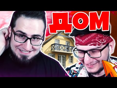 КОФФИ Захватил СТРИМ ФлэкДжиКея😨 || ФлэкДжиКей О Квартире Банды Ютюб! - Новая Квартира Банда Ютюб?🔥