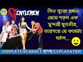 GENTLEMEN FULL WEB SERIES EXPLAINED Mir Rudranil Joy Madhurima