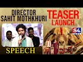 Director Sahit Mothkhuri Speech | Pottel Teaser Launch Event - S4tv News