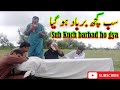 Panjabi Funny video comedy Drama | Panjabi | funny comedy#aonecomedy #DigitalRangeelay#