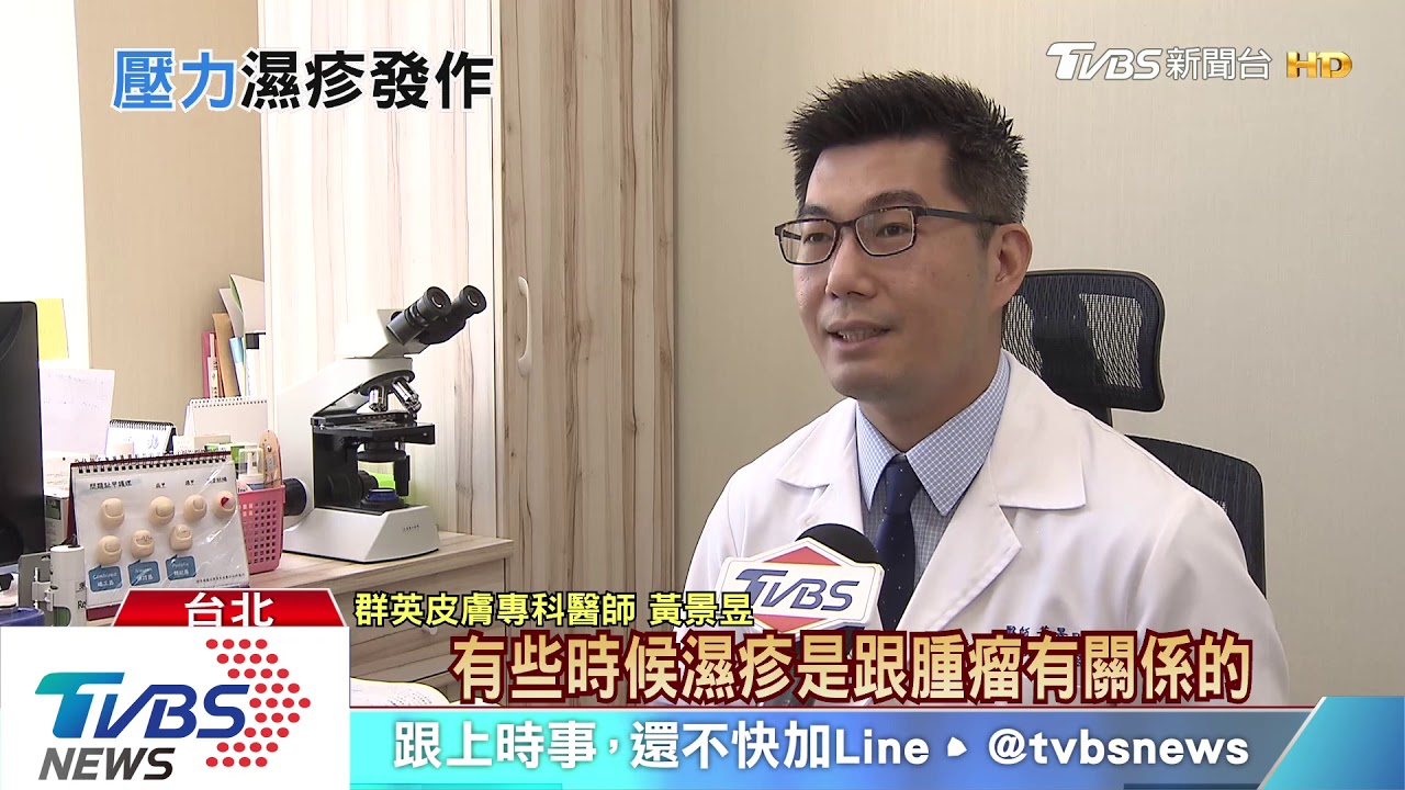 輕忽「濕疹」久治難癒!恐罹患這「絕症」 致死風險高
