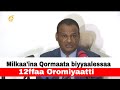 Milkaa Ina Qormaata Biyyaalessaa 12ffaa Oromiyaatti
