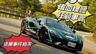 Re: [新聞] 保時捷轟轟轟太吵　鄰居丟水袋抗議！