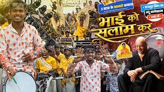 Download lagu College Me Ja Ladki Pata न्यू कलेक्शन 🥰 Bhai Ko Salam Kar | Dj Dhumal | Jay Ambe Dhumal Raipur mp3