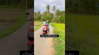 Download lagu උණු උණුවෙන්ම බා ගත්තා..... 😋🫶❤️ #shorts #shortvideo #trending #viral #foryou #fyp #funny #bike mp3