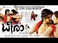 Dheera Official Malayalam Trailer | Ram Charan | Kajal Aggarwal |