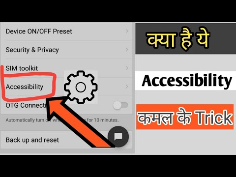 Benefits of Mobile Setting Accessibility | What is mobile settings Accessibility