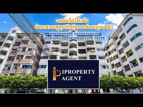 Baan Suan Sukhumvit, Bangkok, Soi On Nut 46, Suan Luang, Bangkok, 2 Bedrooms, 61 sqm, Condo For Rent, by Parinthida Sawuddisopakaykul, 500438517 - DDproperty.com