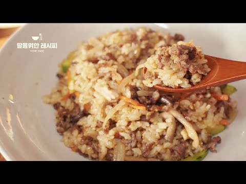 소고기볶음밥! 이것 OOO 넣어서 요리하면 더 맛있다❤️소고기볶음밥 맛있게 하는 팁