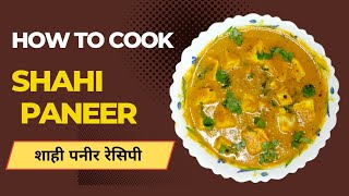 घर पर बनाएं Restaurant Style शाही पनीर आसान तरीके से | Shahi Paneer Recipe