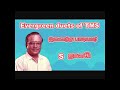 Evergreen Duets Of TMS Anandham Indru Arambam Idhaya Veenai Shankar Ganesh