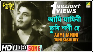Aami Jamini, Tumi Soshi He