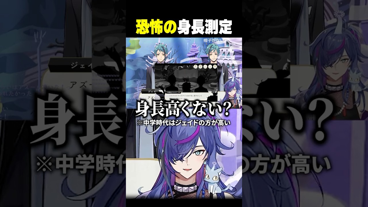 ツイステ初心者、リーチ兄弟の身長を調べた結果ｗｗ【#ツイステ】#shorts #vtuber