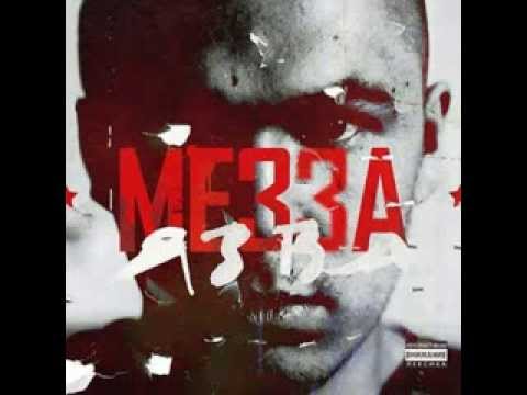 Mezza Morta - Бумеранг