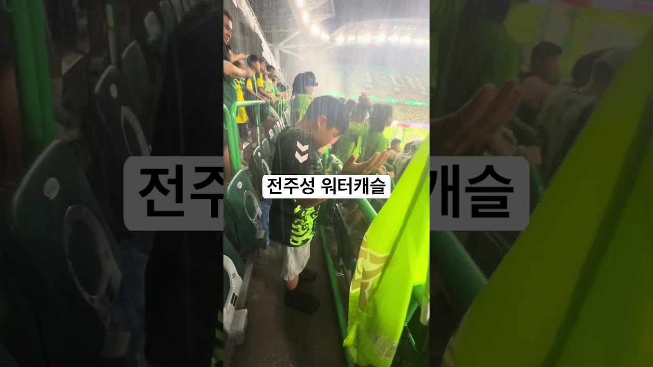 #전북현대 #전북현대모터스 #전주월드컵경기장 #전주성 #축구직관 #k리그직관 #k리그
