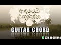 ආදරෙයි උතුරන්න [Awareka Mehi Awith] |adarei uthuranna| Guitar Chord